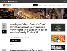 Tablet Screenshot of bangkoknightbazaar.com